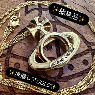 Vivienne Westwood(ネックレス)のフリマアイテム一覧 Vivienne Westwood(ネックレス)のフリマアイテム一覧