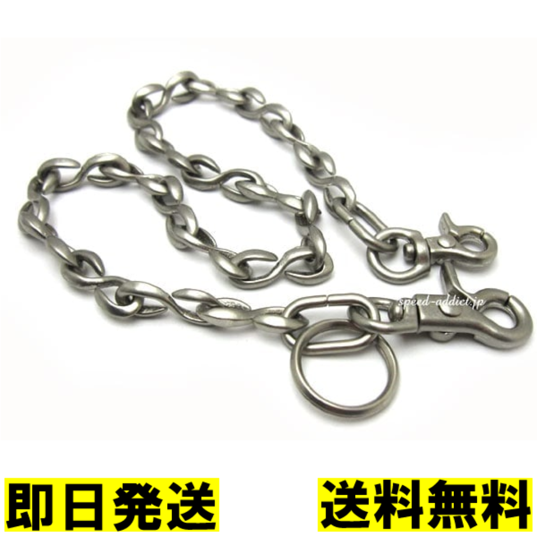 ウォレットチェーン ブラス シルバー 艶消し S字 ニッケル ウォレットチェーン ブラス シルバー 艶消し S字 ニッケル