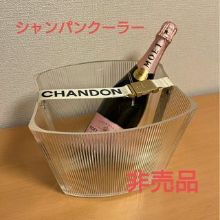 MOËT & CHANDON - 非売品 モエ・エ・シャンドン アイスペール MOËT & CHANDON - 非売品 モエ・エ・シャンドン アイスペール