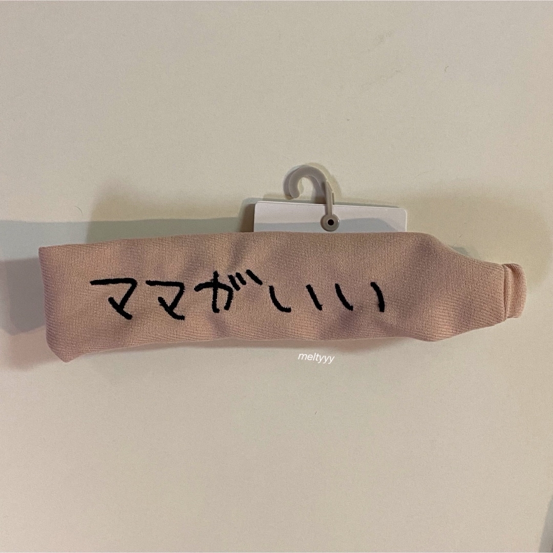 【新品タグ付き未使用】Ken kagami 加賀美健 ヘアバンド ママがいい キッズ/ベビー/マタニティのこども用ファッション小物(その他)の商品写真