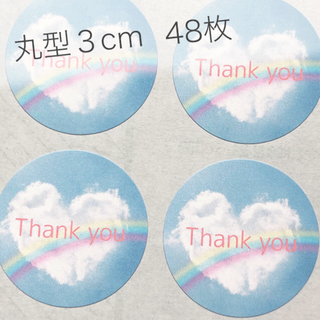 T-0053 ハート雲と虹 サンキューシール Thank you(カード/レター/ラッピング)