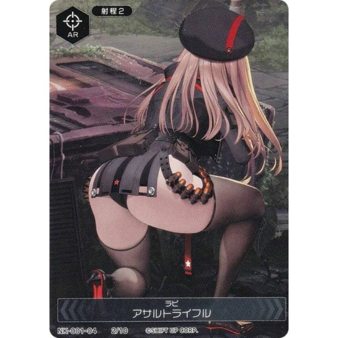 ニケ デュエルエンカウンター NK-001-04 2/10 ラピ アサルトライフル NIKKE DUEL ENCOUTER ラピ エンタメ/ホビーのアニメグッズ(その他)の商品写真
