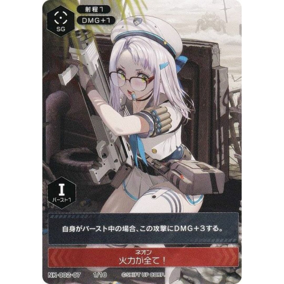 ニケ デュエルエンカウンター NK-002-07 1/10 ネオン 火力が全て ニケ デュエルエンカウンター NK-002-07 1/10 ネオン 火力が全て