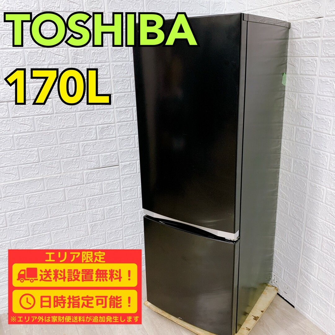 A243】 東芝 冷蔵庫 一人暮らし 2ドア 小型 2021年製 A243】 東芝 冷蔵庫 一人暮らし 2ドア 小型 2021年製