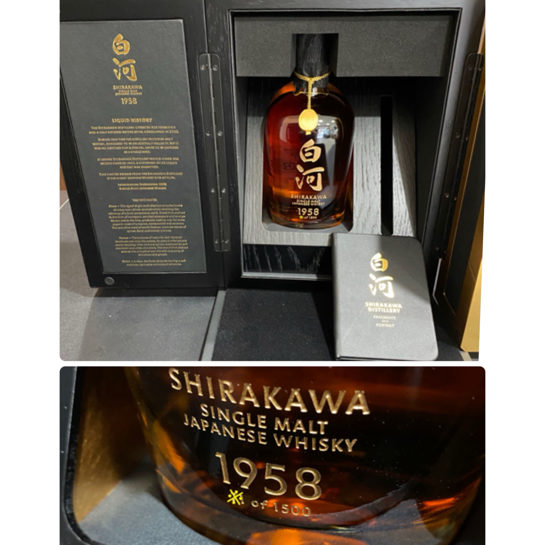宝酒造 - 逸品 未開封 白河蒸溜所シングルモルト「白河1958 宝酒造 - 逸品 未開封 白河蒸溜所シングルモルト「白河1958