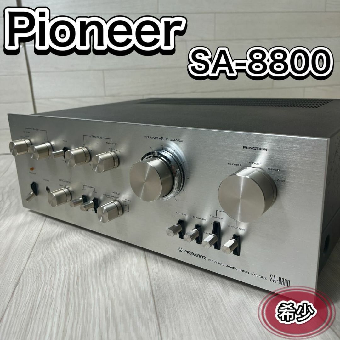 PIONEERパイオニアSA-8800 II ステレオアンプ プリメインアンプ PIONEERパイオニアSA-8800 II ステレオアンプ プリメインアンプ