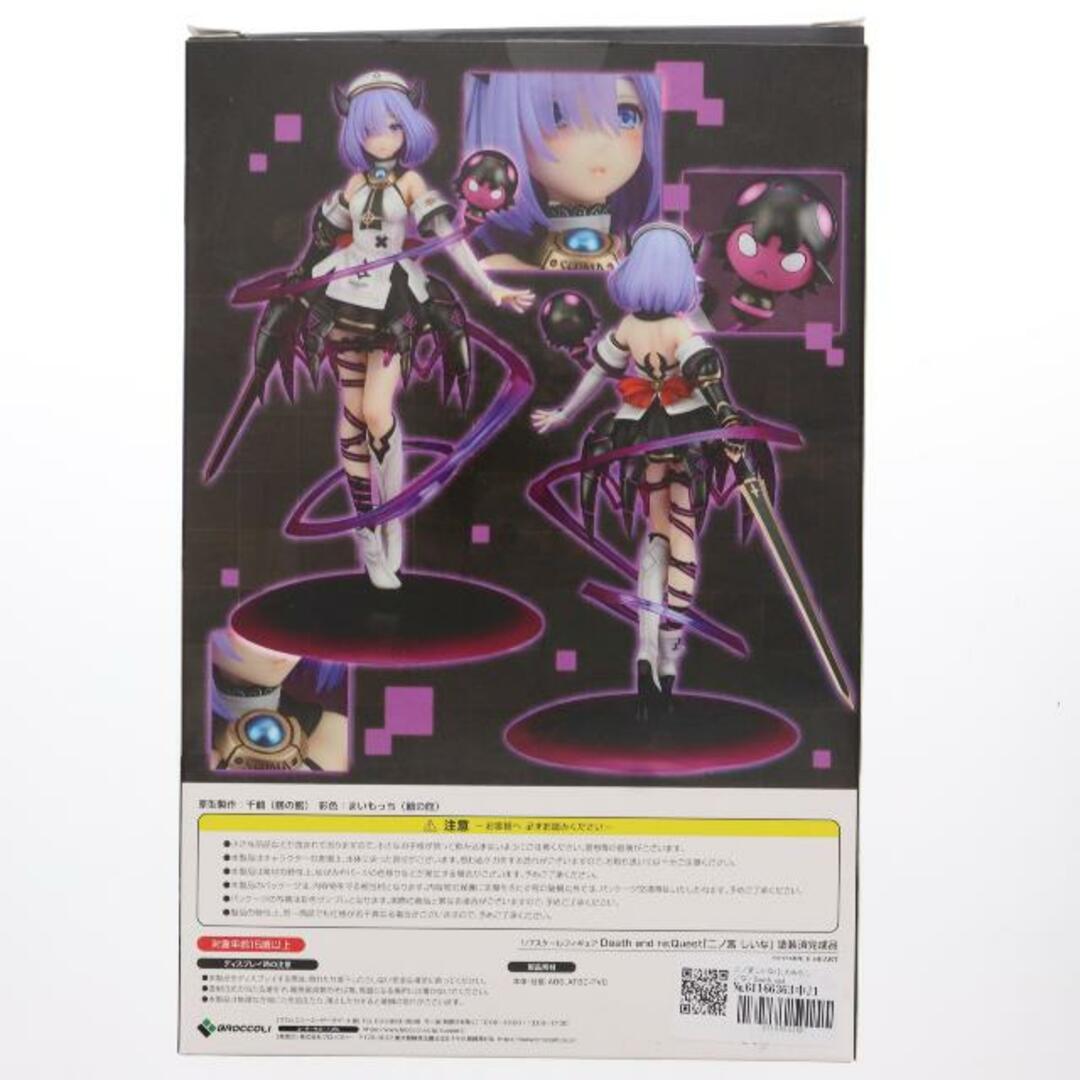 二ノ宮しいな(にのみやしいな) Death end re;Quest(デス エンド 二ノ宮しいな(にのみやしいな) Death end re;Quest(デス エンド