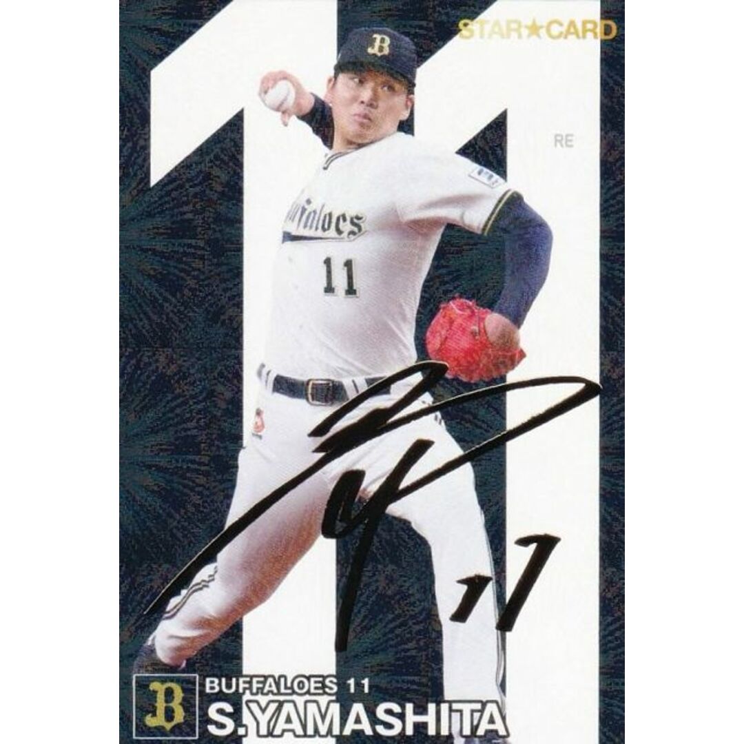 金箔サイン】プロ野球チップス2024 第2弾 S-38 山下 舜平大 金箔サイン】プロ野球チップス2024 第2弾 S-38 山下 舜平大