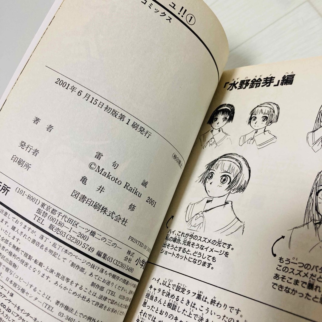 小学館 - 【希少レア巻】 金色のガッシュ 初版 1巻 雷句誠の 小学館 - 【希少レア巻】 金色のガッシュ 初版 1巻 雷句誠の