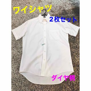 【2枚セット】半袖＊ワイシャツ＊メンズ＊ホワイト＊ダイヤ柄