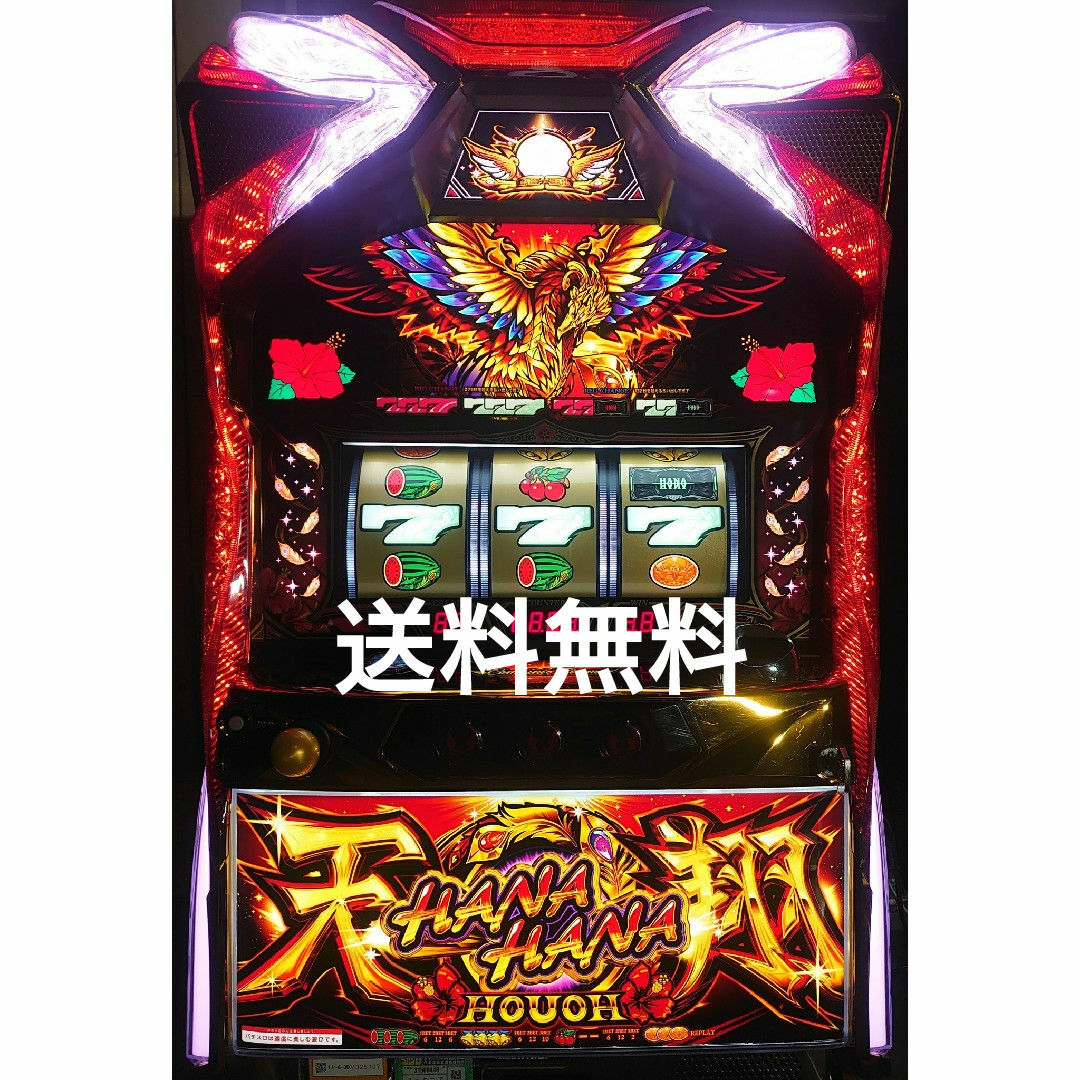 ハナハナ鳳凰天翔30パチスロ実機 至ら ハナハナ鳳凰天翔30パチスロ実機 至ら