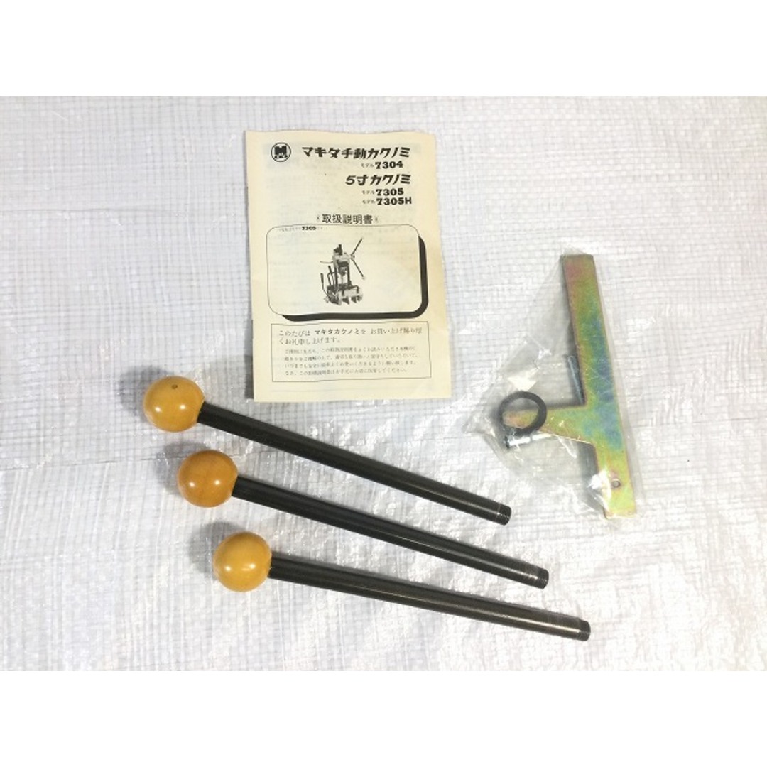 ☆比較的綺麗☆makita マキタ 100V 6mm~30mm 手動カクノミ 7304 ☆比較的綺麗☆makita マキタ 100V 6mm~30mm 手動カクノミ 7304