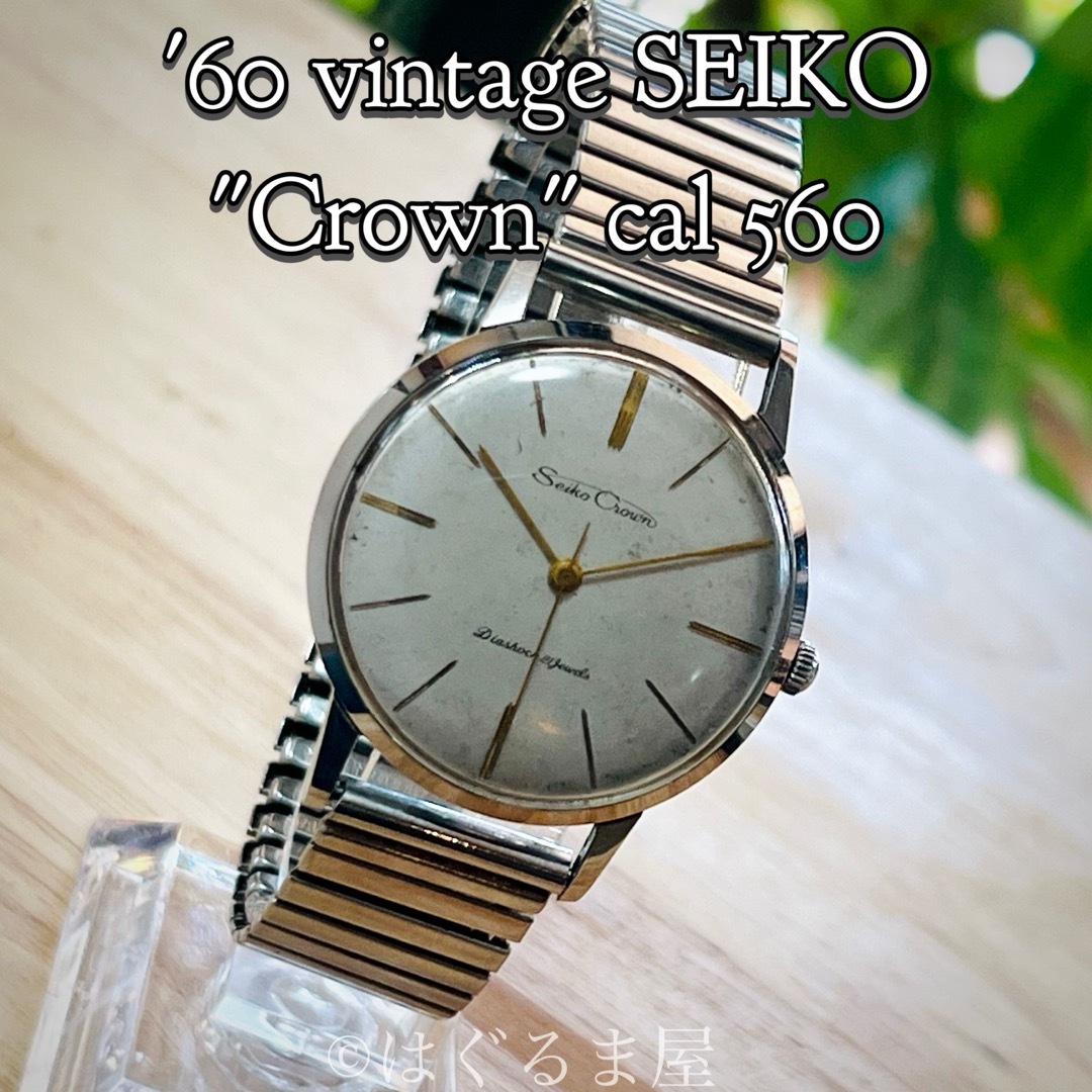 SEIKO CROWN 極まりない 手巻き 腕時計 SEIKO CROWN 極まりない 手巻き 腕時計