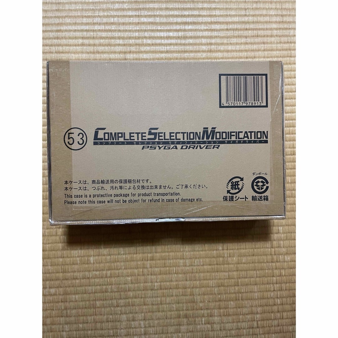 BANDAI - CSM サイガドライバー