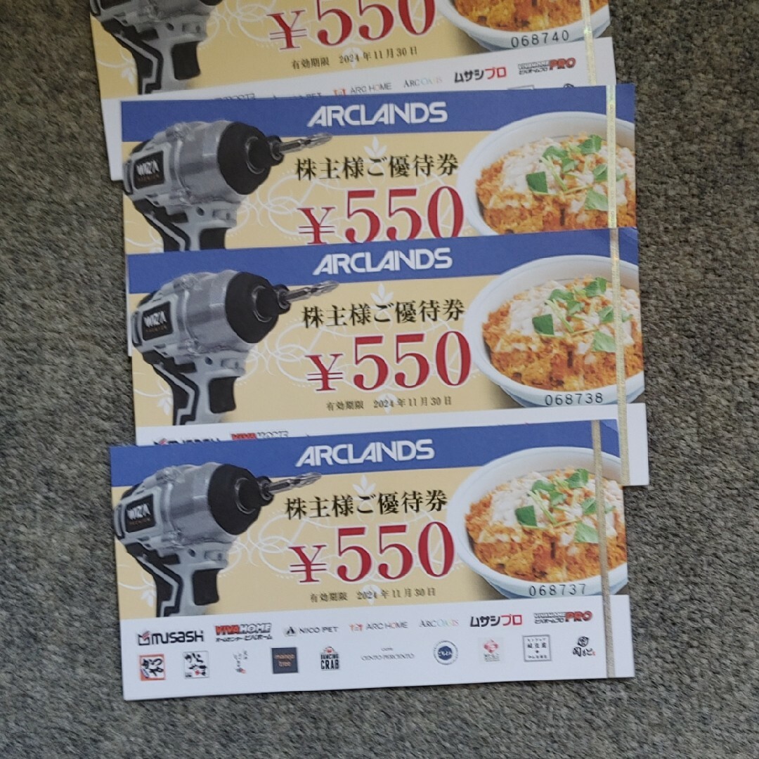アークランド株主優待券 チケットの優待券/割引券(フード/ドリンク券)の商品写真