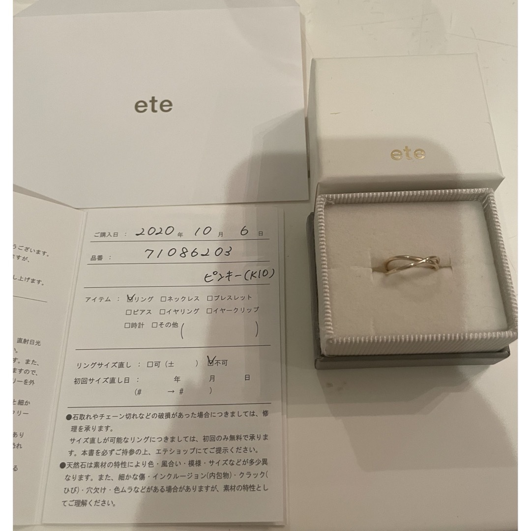 ete - ete ピンキーリング 3号の通販 by うーたん's shop|エテ ete - ete ピンキーリング 3号の通販 by うーたん's shop|エテ
