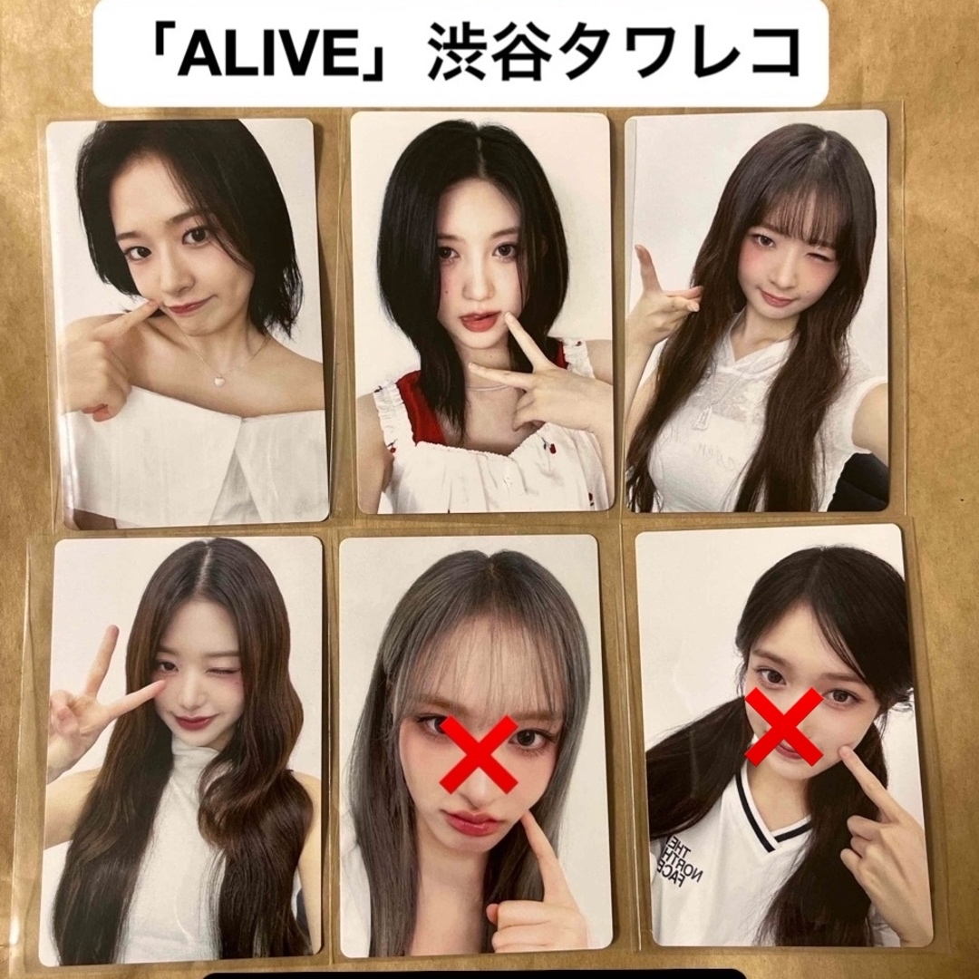 IVE ALIVE タワーレコード タワレコ 渋谷店 トレカ ラキドロ IVE ALIVE タワーレコード タワレコ 渋谷店 トレカ ラキドロ