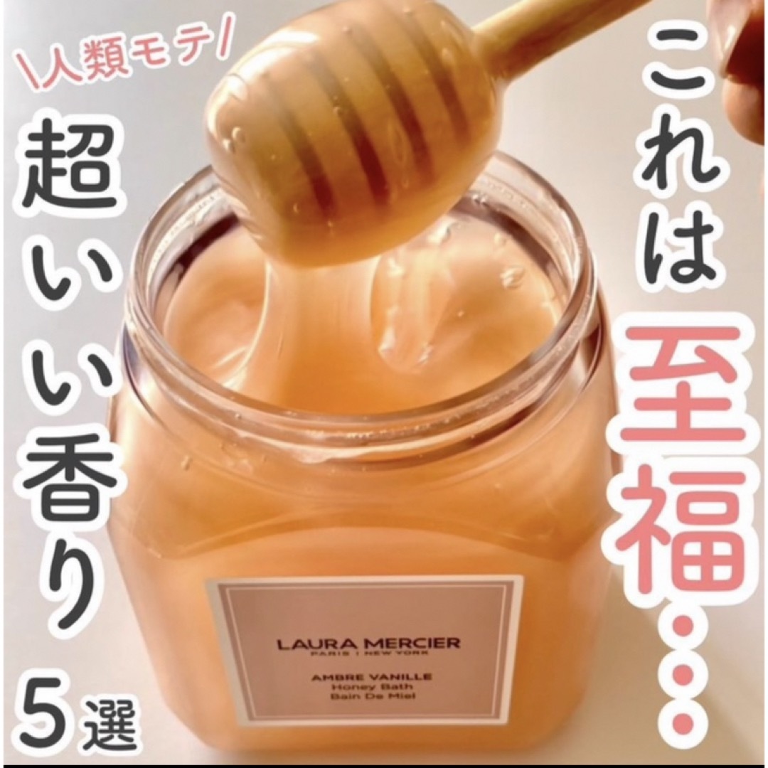 パーティを彩るご馳走や ローラメルシエ シャワーバス 3個セット ボディソープ