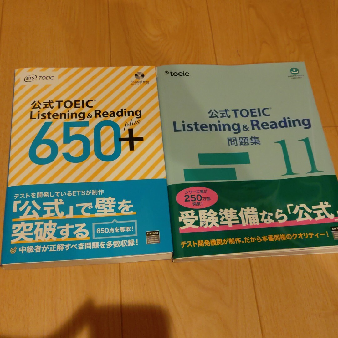 国際ビジネスコミュニケーション協会(コクサイビジネスコミュニケーションキョウカイ)のTOEIC Listening & Reading 公式問題集11 650+ エンタメ/ホビーの本(語学/参考書)の商品写真