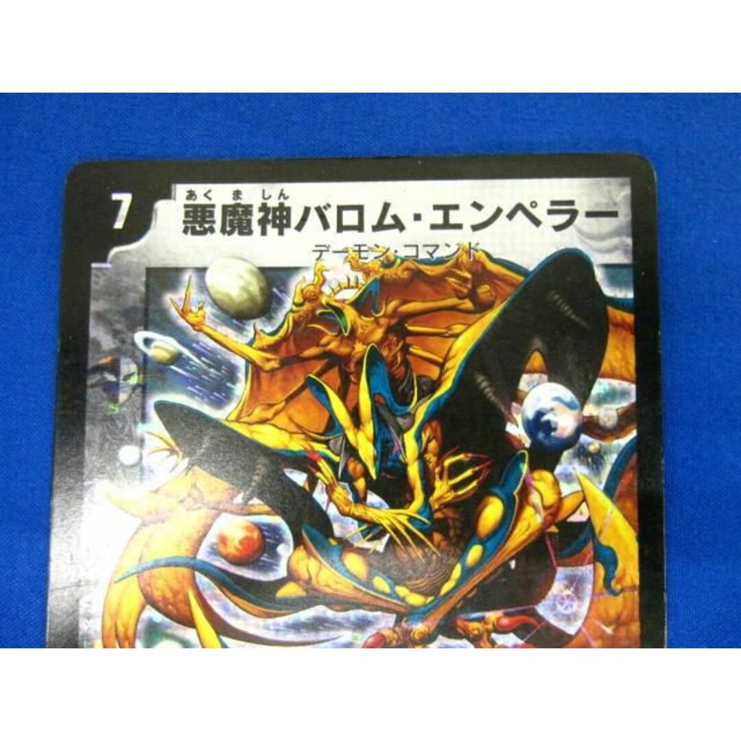トレカ デュエル・マスターズ DM-26-S1 悪魔神バロム トレカ デュエル・マスターズ DM-26-S1 悪魔神バロム