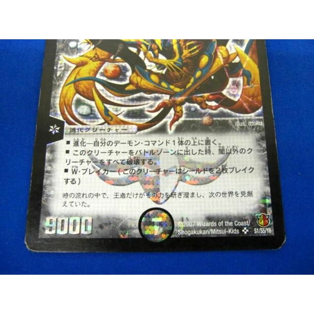 トレカ デュエル・マスターズ DM-26-S1 悪魔神バロム トレカ デュエル・マスターズ DM-26-S1 悪魔神バロム
