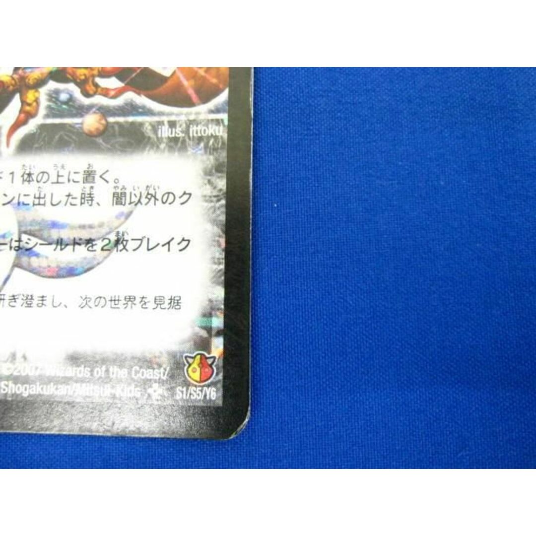 トレカ デュエル・マスターズ DM-26-S1 悪魔神バロム トレカ デュエル・マスターズ DM-26-S1 悪魔神バロム