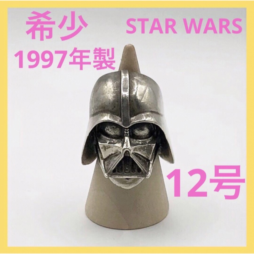 【お試し価格!】 希少☆1997年製】ダースベイダー スターウォーズ リング ダース・ヴェイダー