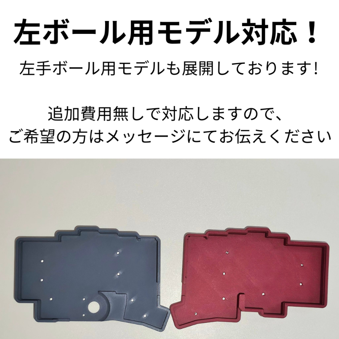 keyball44 ケース+ トラックボールケース【カラーオプション有り keyball44 ケース+ トラックボールケース【カラーオプション有り