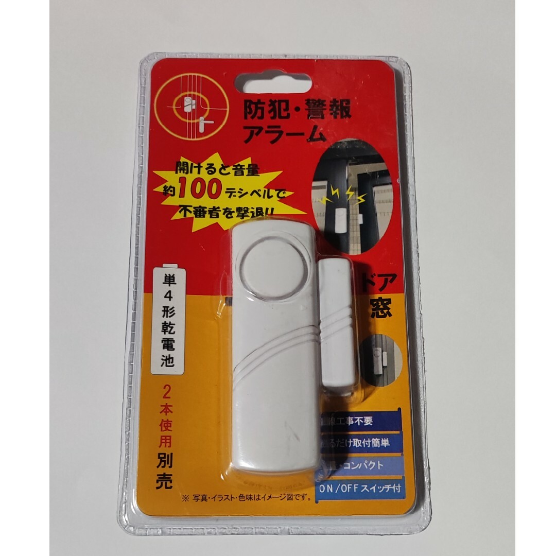 防犯・警報アラーム スマホ/家電/カメラのスマホ/家電/カメラ その他(防犯カメラ)の商品写真