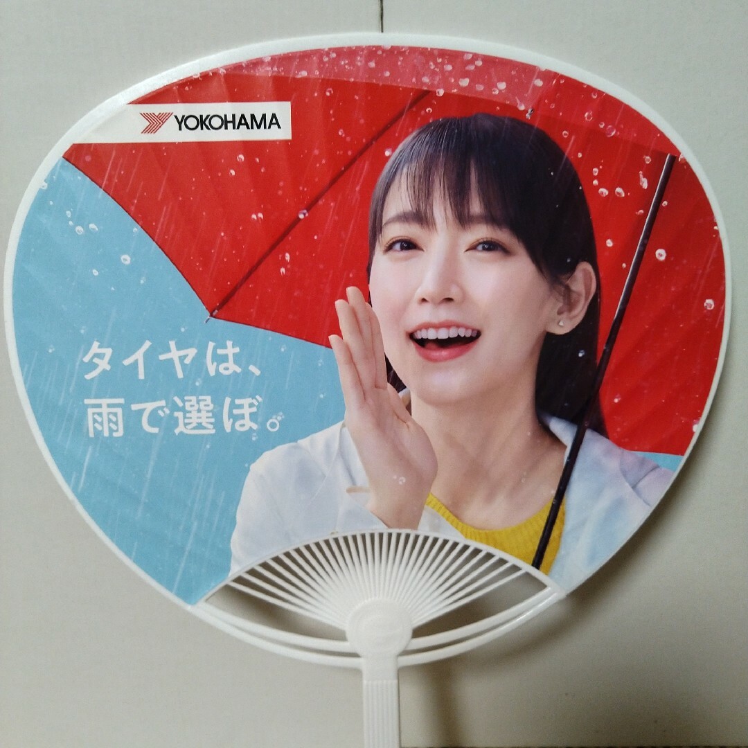 ヨコハマ - 吉岡里帆 うちわ ヨコハマタイヤの通販 by 美人商會 ヨコハマ - 吉岡里帆 うちわ ヨコハマタイヤの通販 by 美人商會