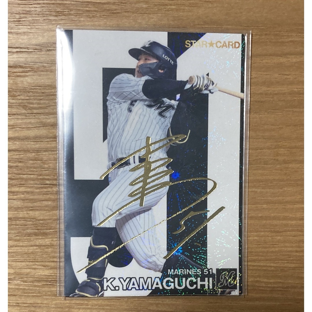 金サイン スターカード 丸かっ プロ野球チップス2024 金サイン スターカード 丸かっ プロ野球チップス2024