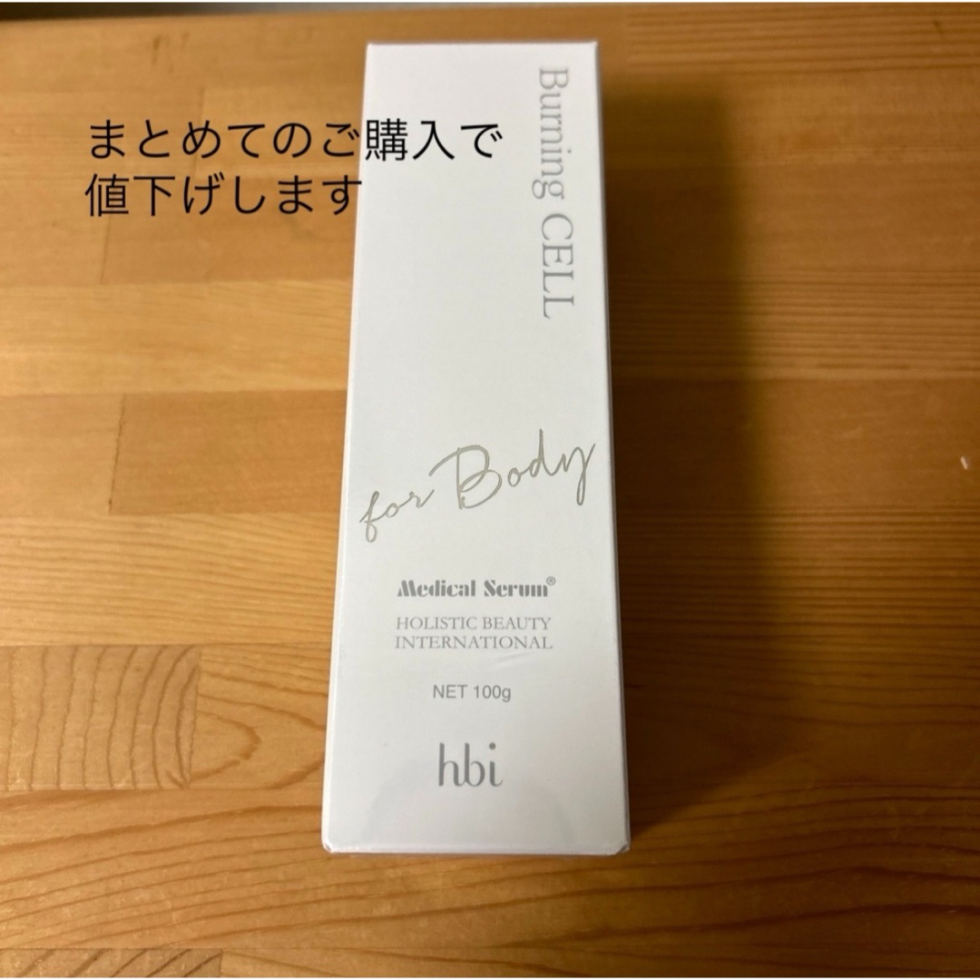定価35%OFF) メディカルセラム バーニングセル 100g 定価35%OFF) メディカルセラム バーニングセル 100g