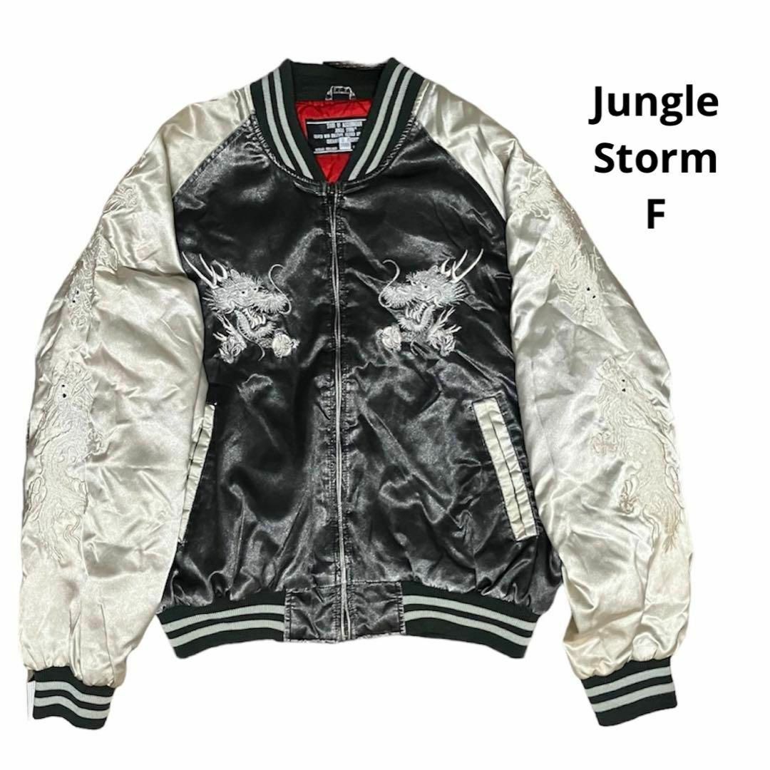 JUNGLE STORM - ジャングルストーム 希少 レアカラー スカジャン JUNGLE STORM - ジャングルストーム 希少 レアカラー スカジャン