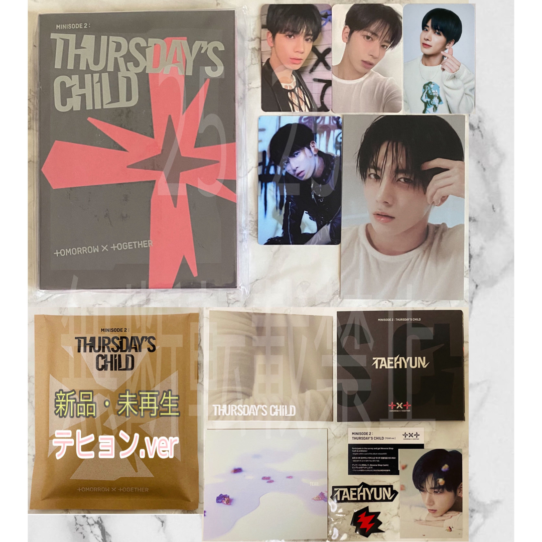TXT 濃う ボムギュ Thursday's Child トレカ ユニバ TXT 濃う ボムギュ Thursday's Child トレカ ユニバ