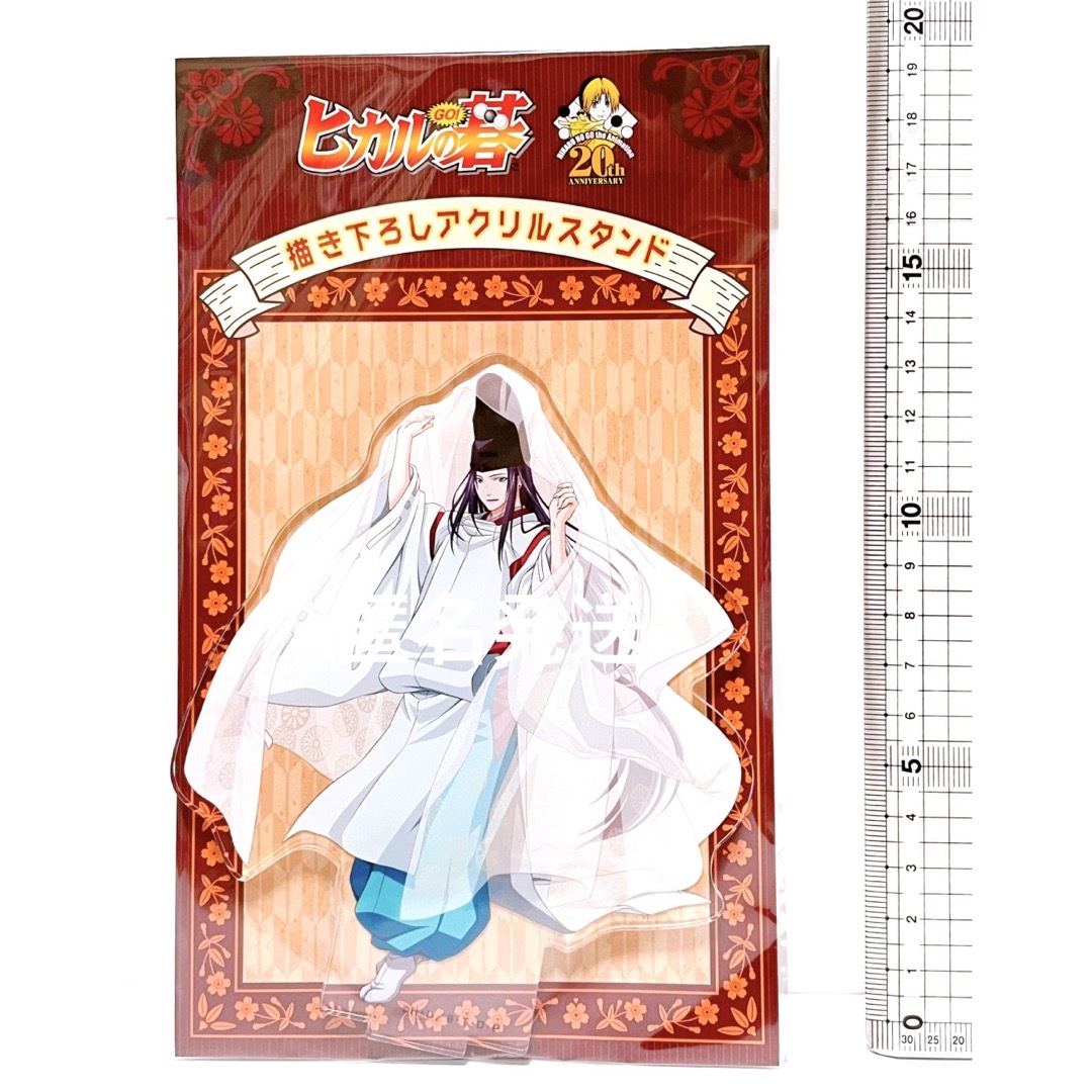 ヒカルの碁 グッズ アクリルスタンド フィギュア アクスタ 藤原 ヒカルの碁 グッズ アクリルスタンド フィギュア アクスタ 藤原