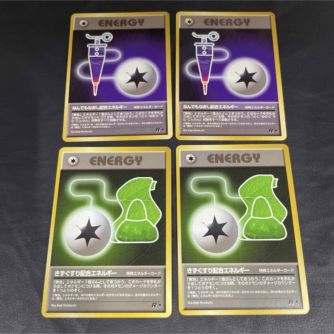 ポケモン - ポケモンカード 旧裏 ロケット団 特殊エネルギー ポケモン - ポケモンカード 旧裏 ロケット団 特殊エネルギー