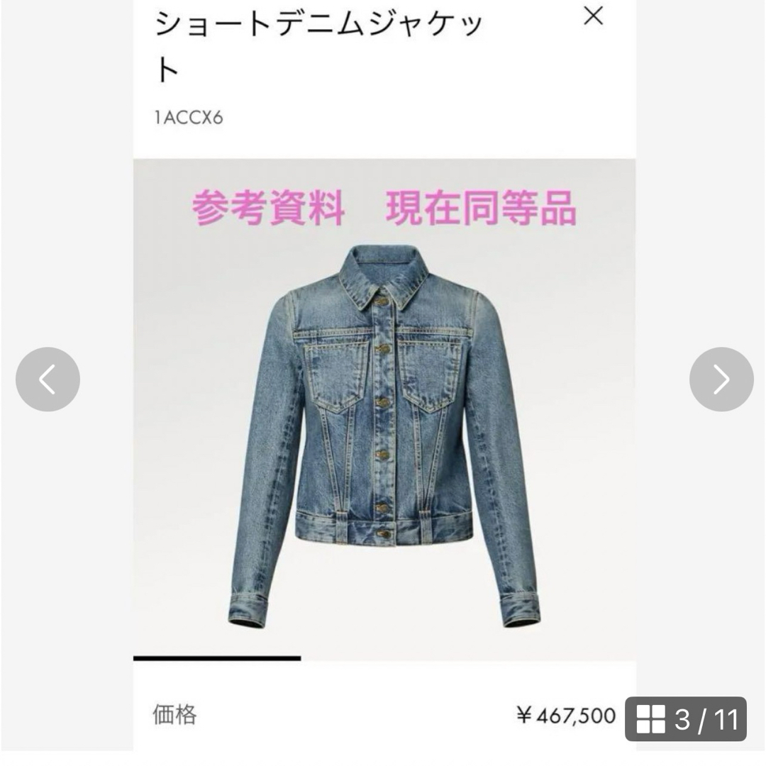 LOUIS VUITTON - 未使用クラス♪ルイヴィトン 袖口パンチング LOUIS VUITTON - 未使用クラス♪ルイヴィトン 袖口パンチング