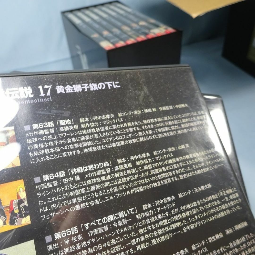銀河英雄伝説・銀河英雄伝説外伝 DVD 全45巻セット