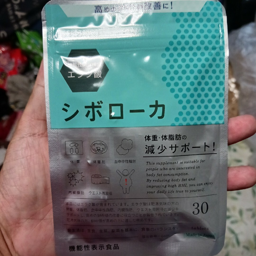 シボローカ
