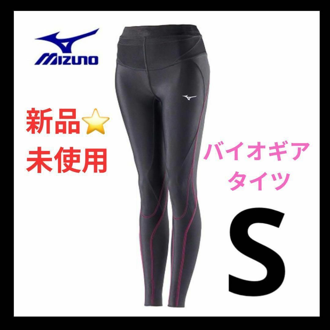 定価13,000円⭐️新品 ミズノバイオギア タイツ スポーツ Sサイズ