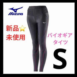 定価13,000円⭐️新品 ミズノバイオギア タイツ スポーツ Sサイズ(ノーカラージャケット)