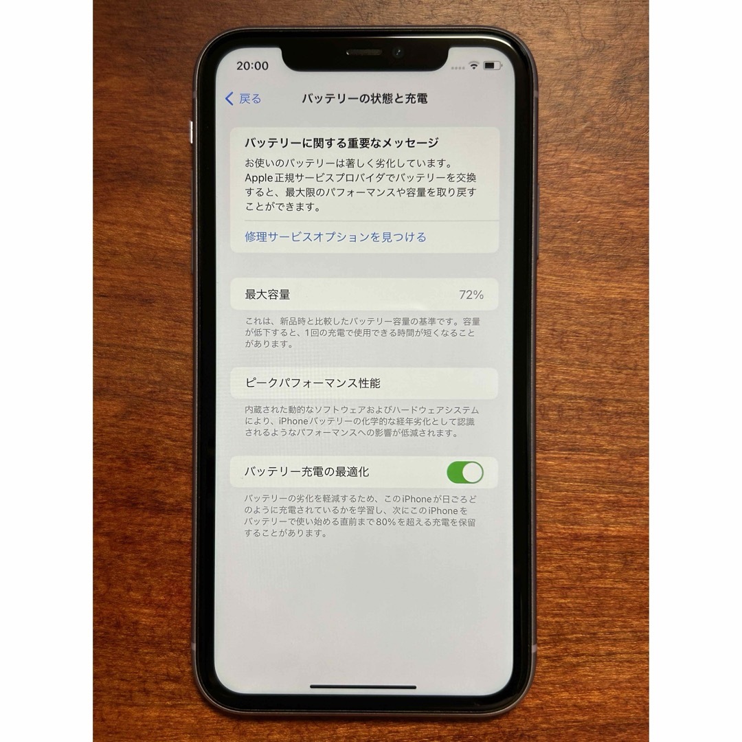 アップル iPhone11 256GB パープル au スマホ アイフォン本体 アップル iPhone11 256GB パープル au スマホ アイフォン本体