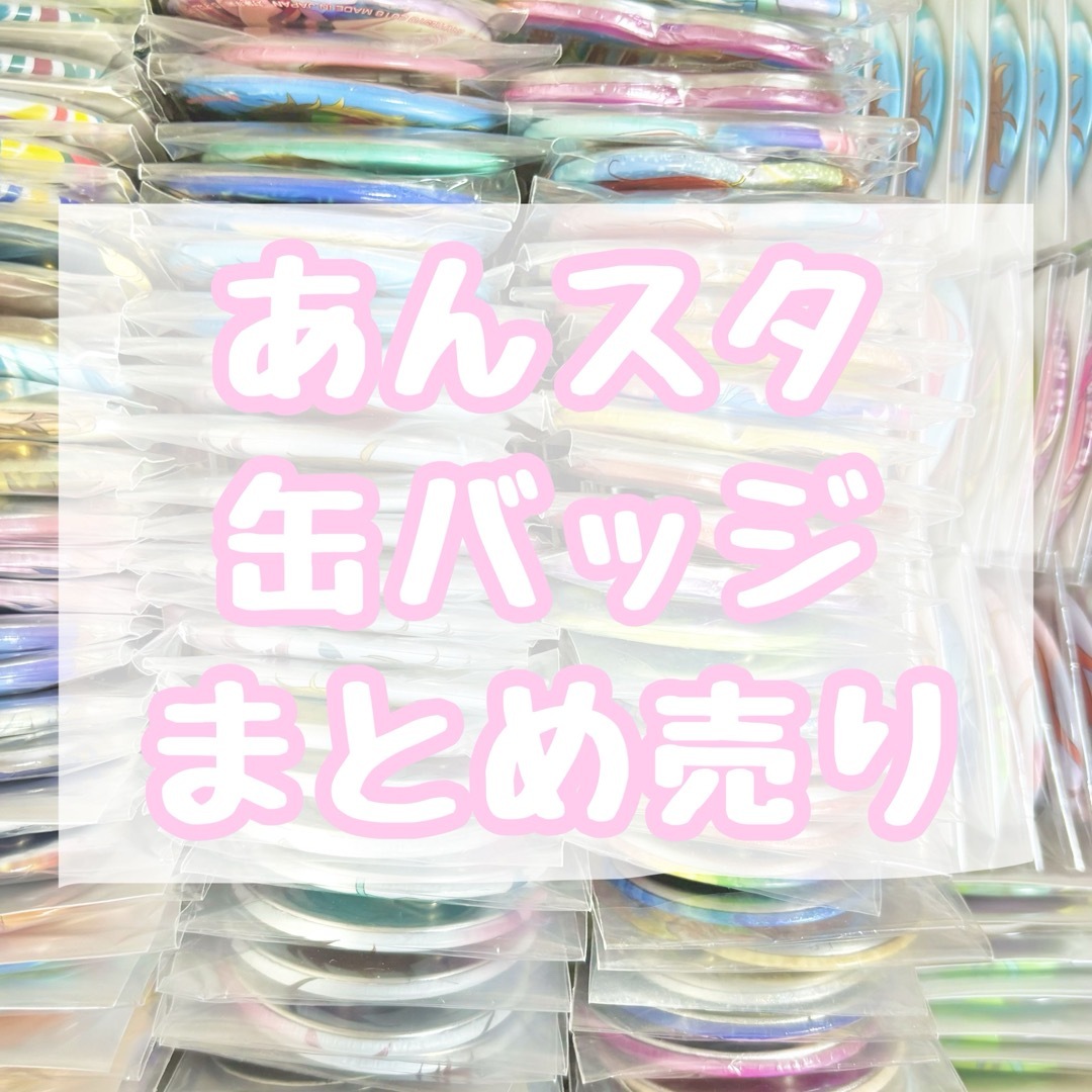 まとめ売り カプ缶 深海奏汰 ままならなく あんスタ カプセル缶 まとめ売り カプ缶 深海奏汰 ままならなく あんスタ カプセル缶