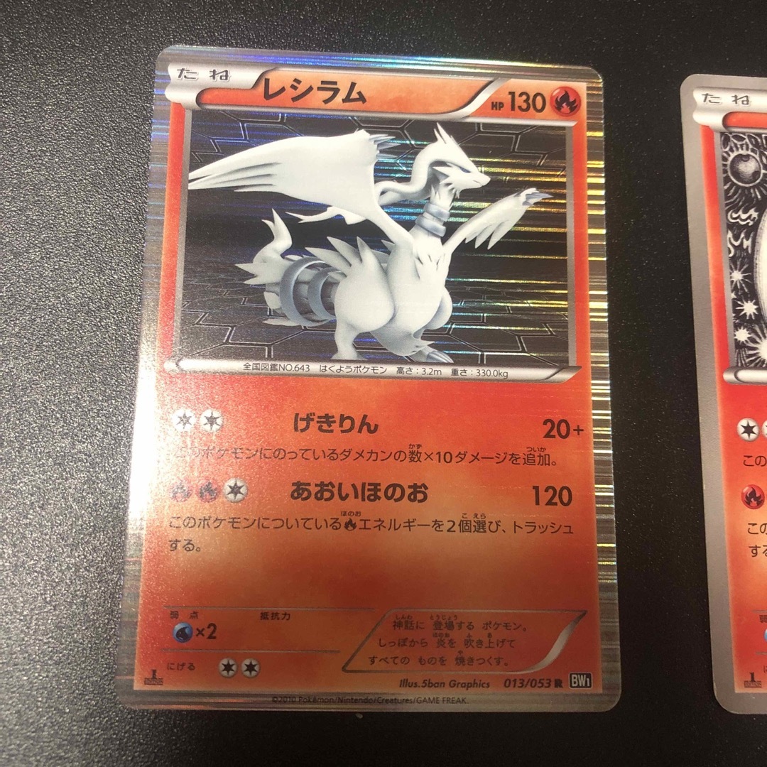 ポケモン - ポケカ レシラム R BW1 EBBの通販 by りりか ポケモン - ポケカ レシラム R BW1 EBBの通販 by りりか
