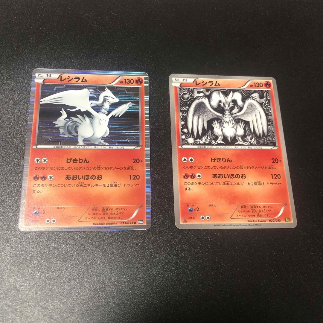 ポケモン - ポケカ レシラム R BW1 EBBの通販 by りりか ポケモン - ポケカ レシラム R BW1 EBBの通販 by りりか