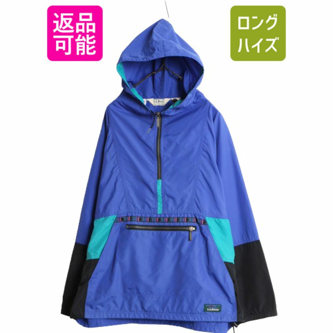 L.L.Bean - 80s USA製 エルエルビーン ナイロン アノラック L.L.Bean - 80s USA製 エルエルビーン ナイロン アノラック