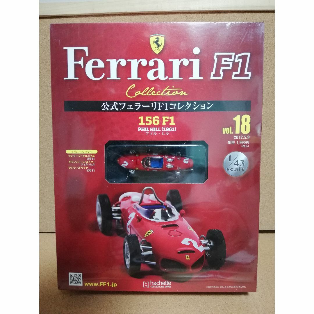 未開封 アシェット 公式フェラーリF1コレクション 1/43 vol.48 未開封 アシェット 公式フェラーリF1コレクション 1/43 vol.48