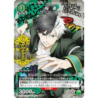 ユニオンアリーナ UA01PC/WBK-1-001 桜 遥 (R レア) UNION ARENA ユニオンアリーナ UA01PC/WBK-1-001 桜 遥 (R レア) UNION ARENA