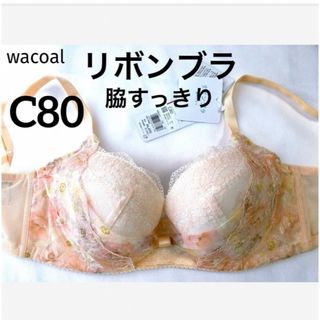 Wacoal - 【新品タグ付】ワコール/リボンブラ・脇すっきり。着 Wacoal - 【新品タグ付】ワコール/リボンブラ・脇すっきり。着