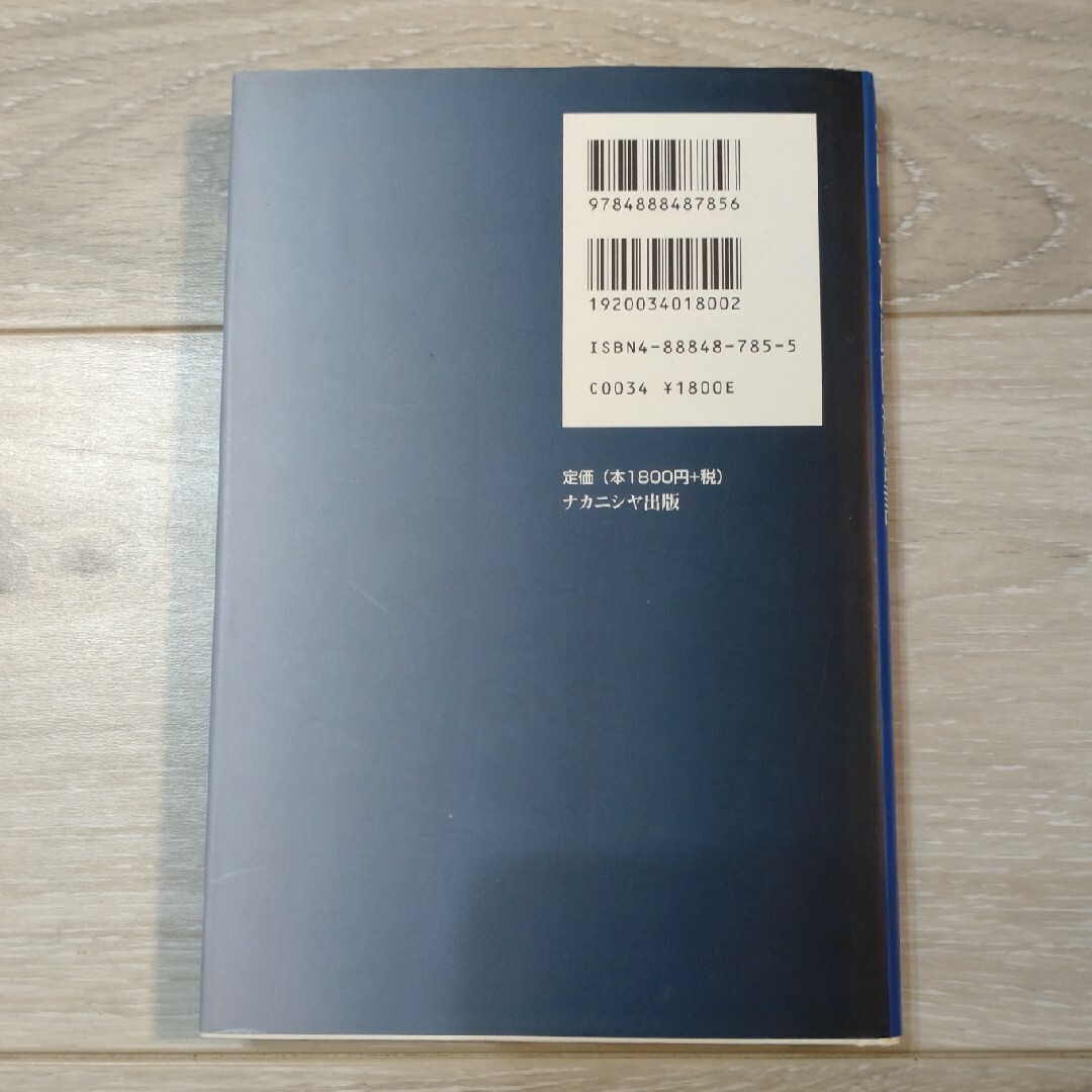 グロ－カル国際経営論 エンタメ/ホビーの本(ビジネス/経済)の商品写真